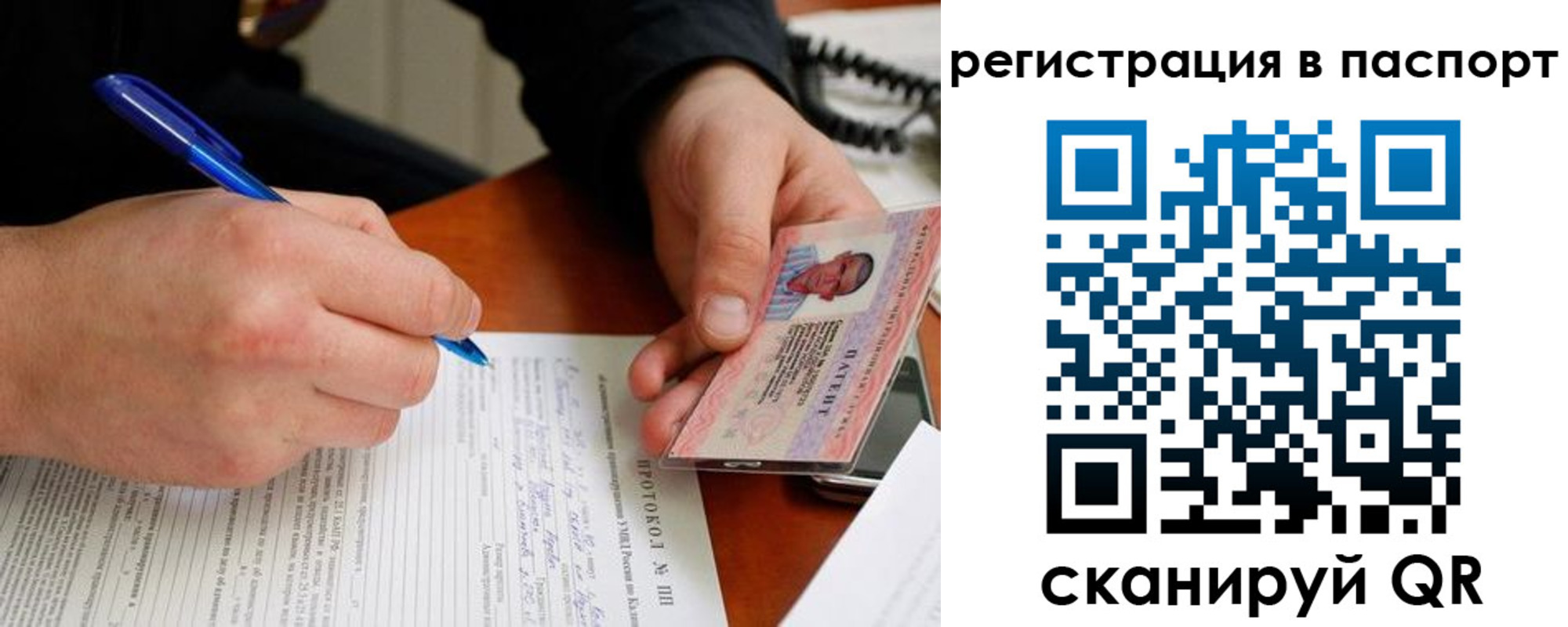 купить прописку в Собинке