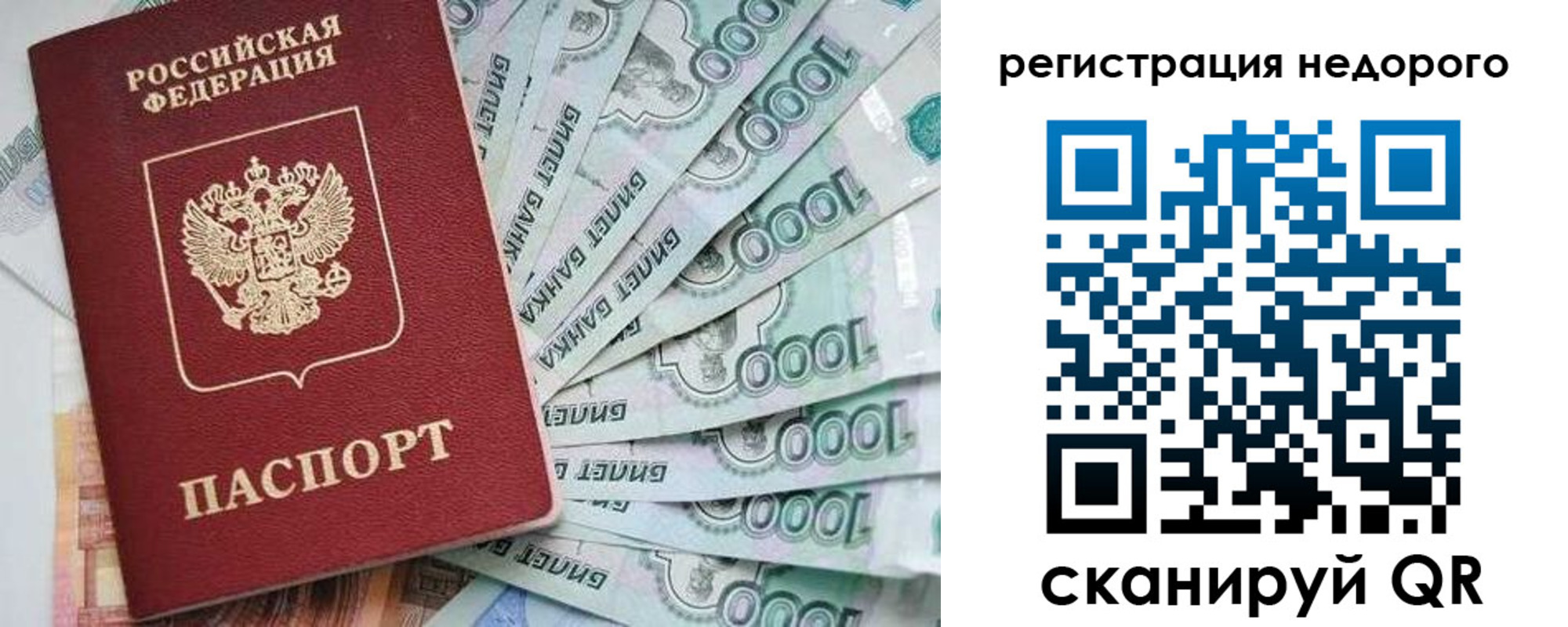 прописка от собственника в Собинке