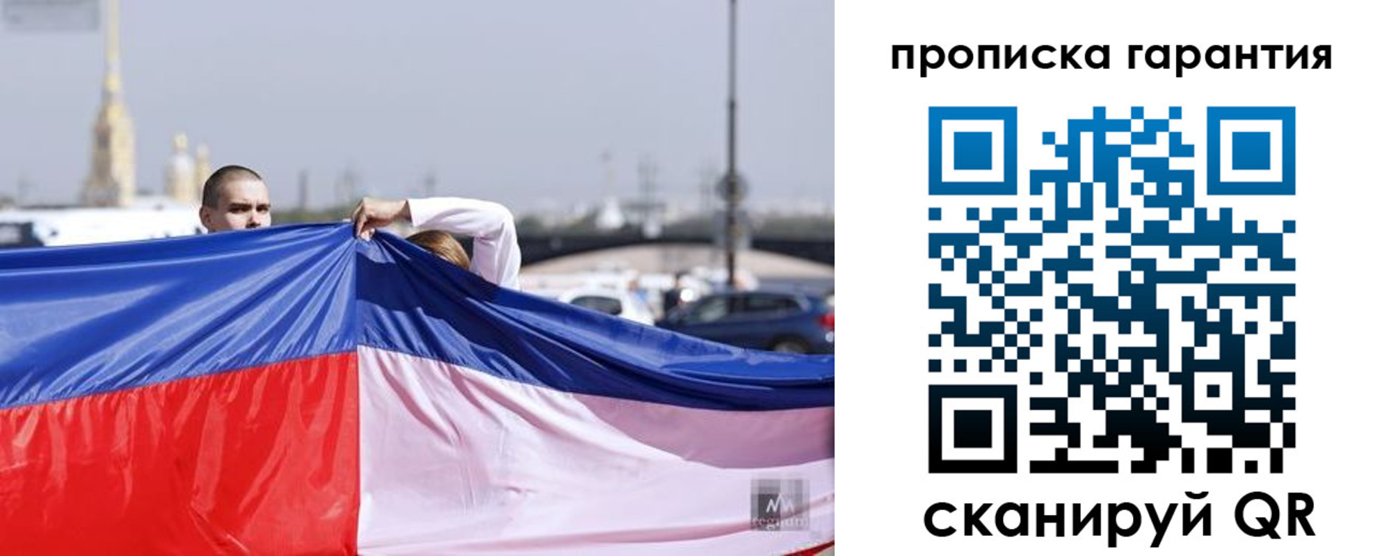 прописка ребенка в Собинке