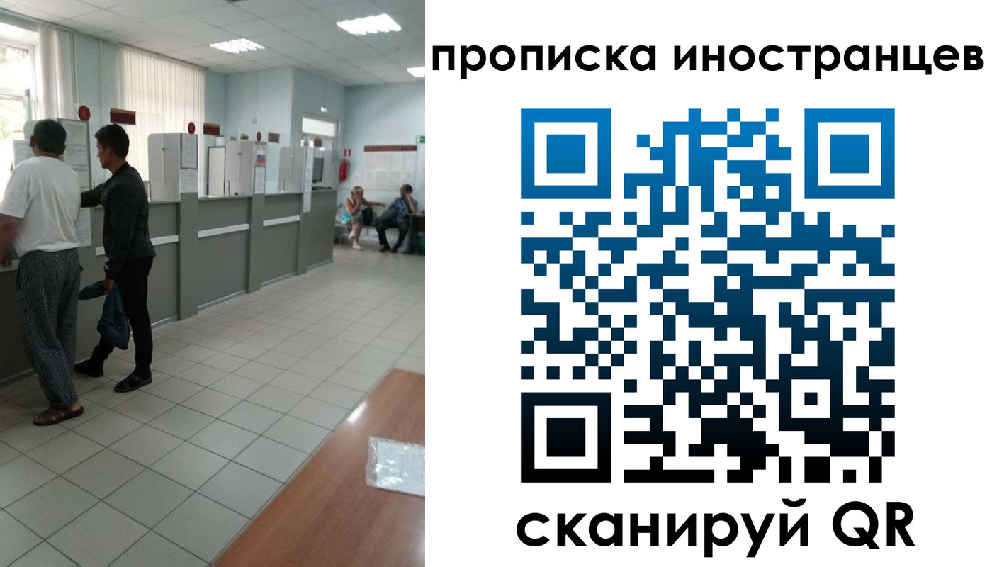 прописка для работы в Собинке